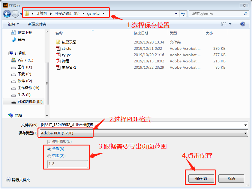 PDF參數(shù)設(shè)置