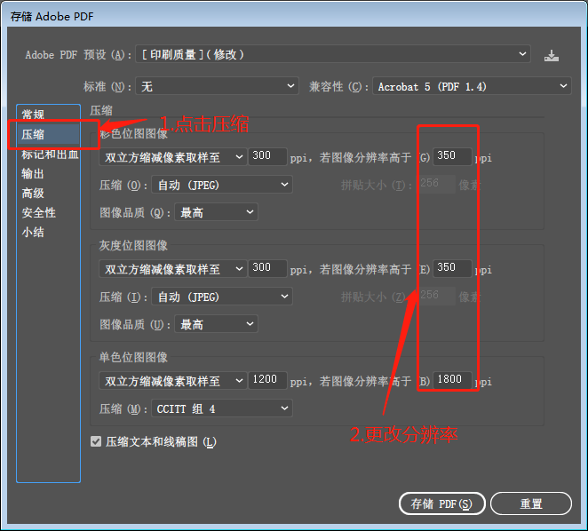 PDF參數(shù)設(shè)置