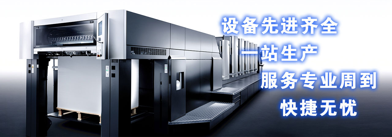 印刷廠(chǎng)服務(wù)