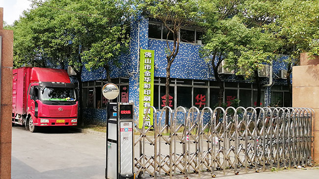 印刷廠-前臺(tái)跟單