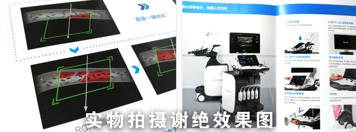 醫(yī)療器械畫(huà)冊(cè)詳情頁(yè)