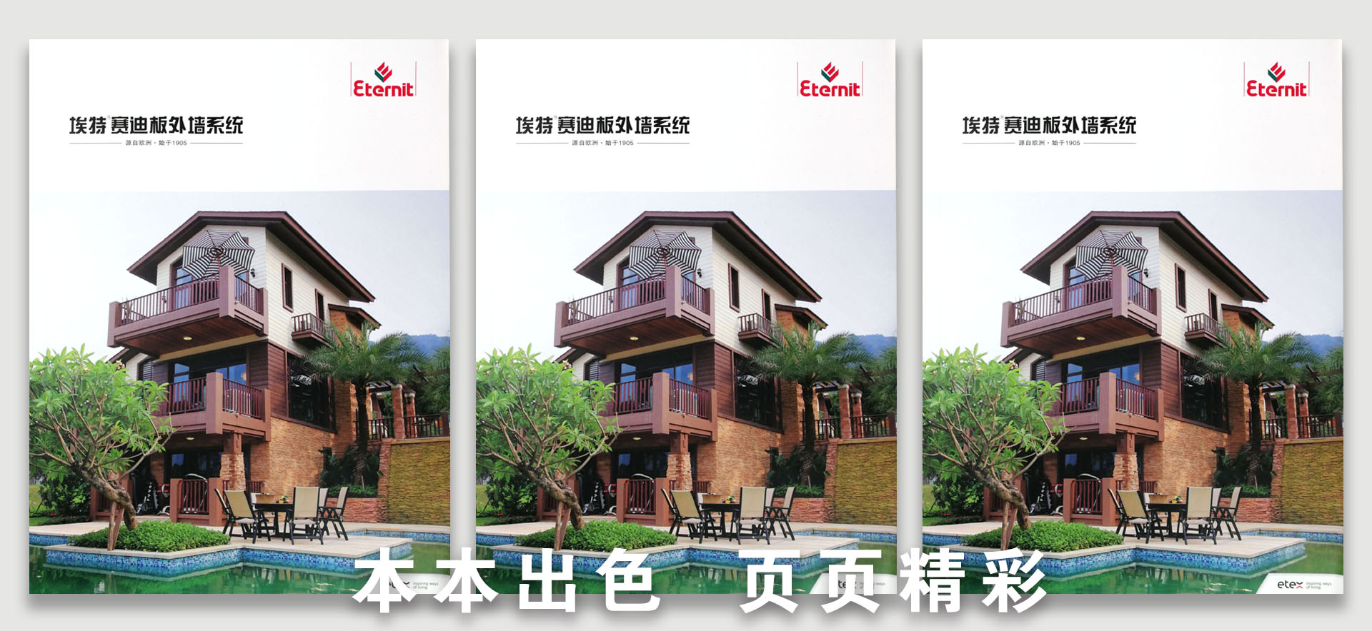 產(chǎn)品畫(huà)冊(cè)