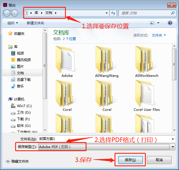 PDF參數(shù)設(shè)置