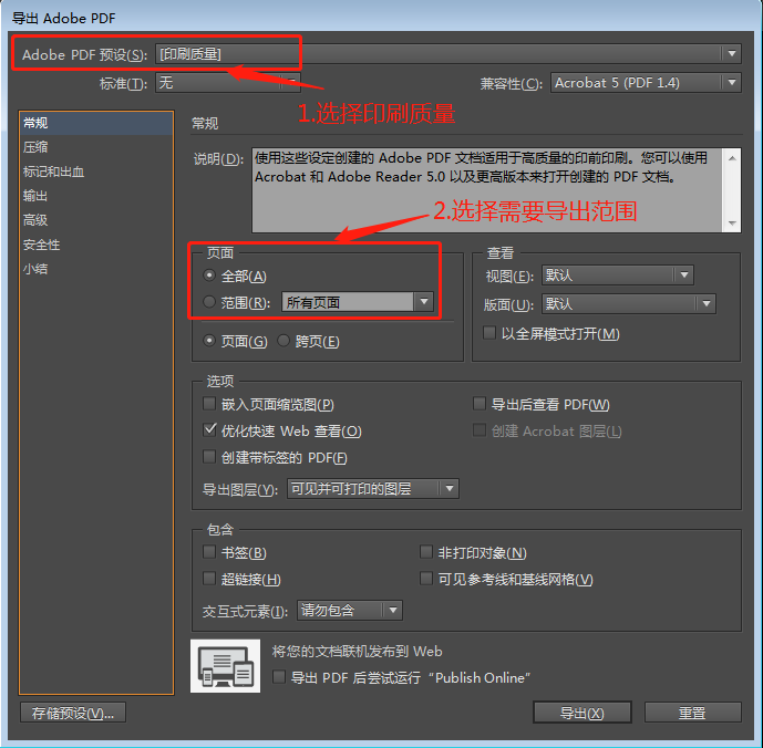 PDF參數(shù)設(shè)置