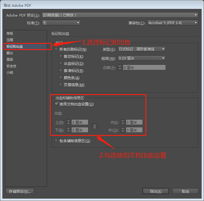 PDF參數(shù)設(shè)置
