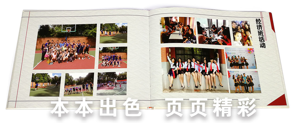畢業(yè)紀(jì)念冊