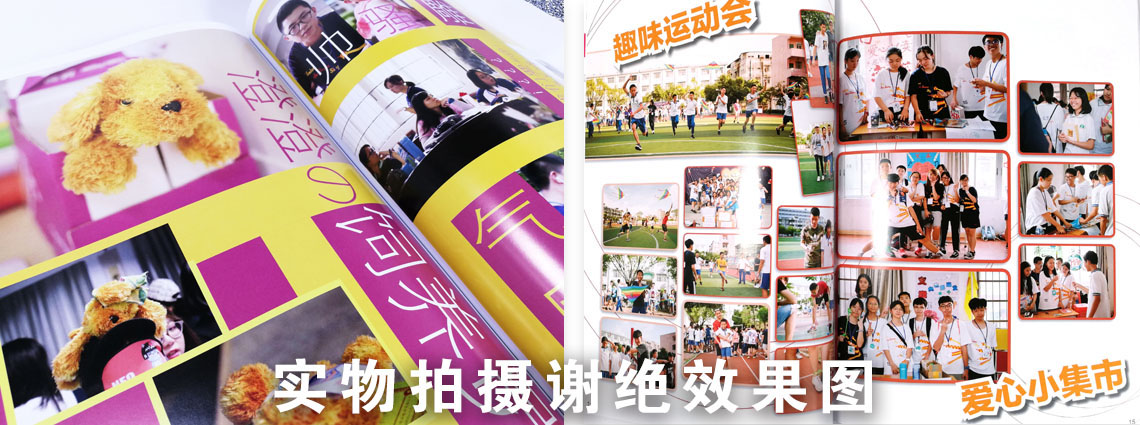 活動(dòng)紀(jì)念冊(cè)