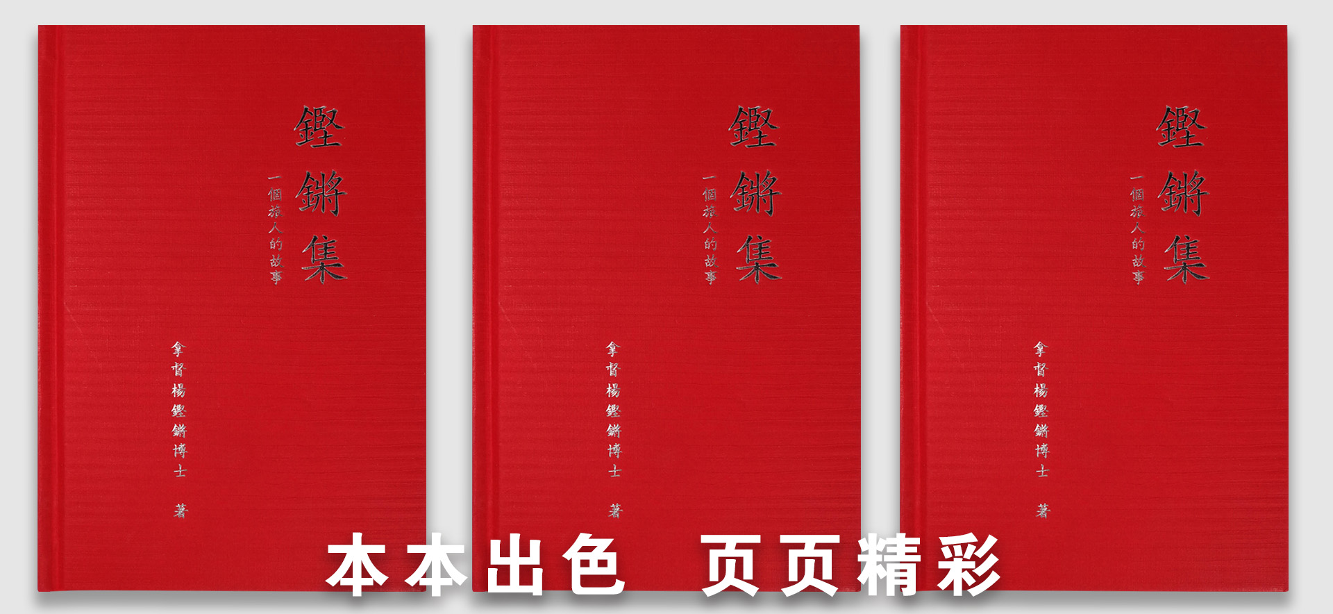 旅游攝影作品集