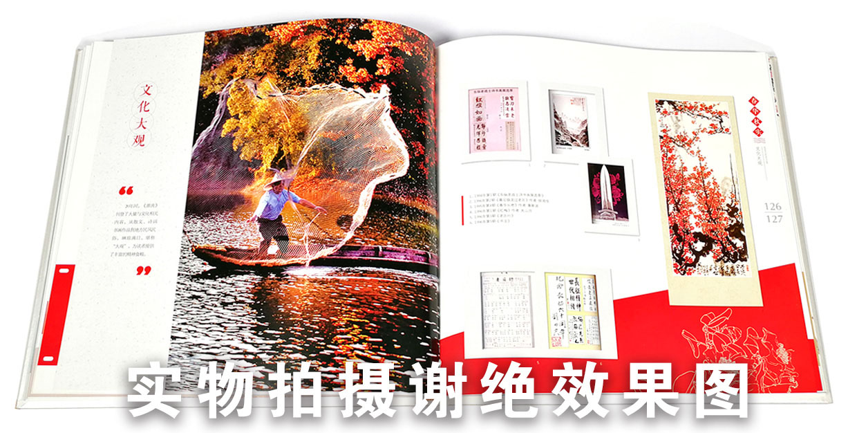 企業(yè)紀(jì)念冊(cè)詳情頁