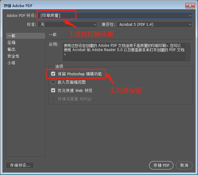 PDF參數(shù)設(shè)置