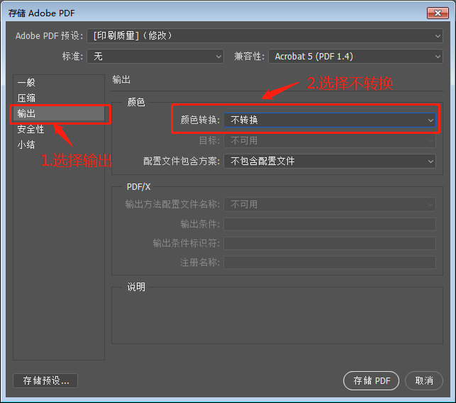 PDF參數(shù)設(shè)置