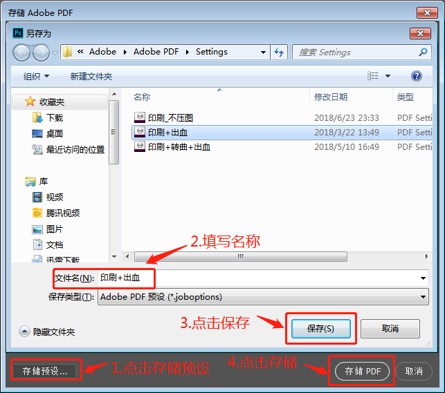 PDF參數(shù)設(shè)置
