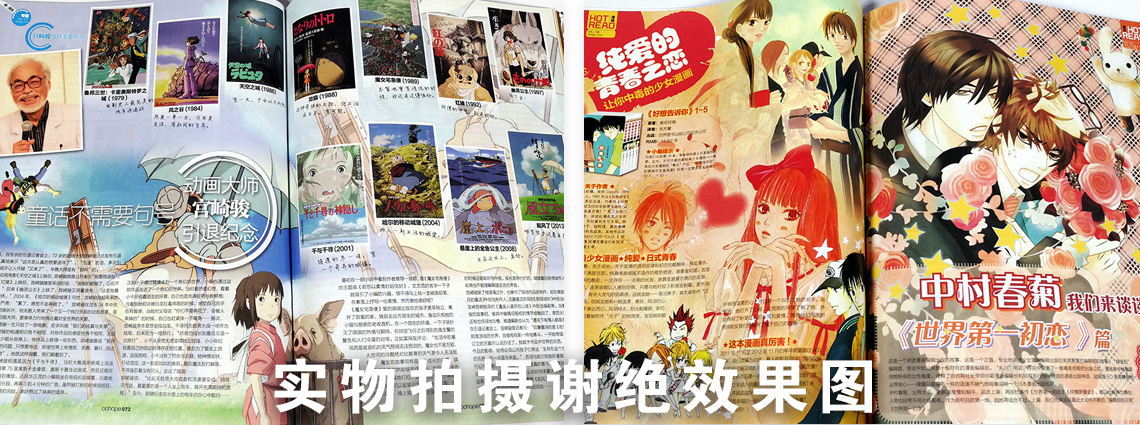 動漫雜志詳情頁