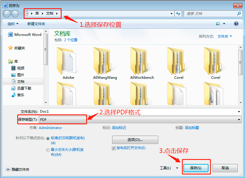 PDF參數(shù)設(shè)置