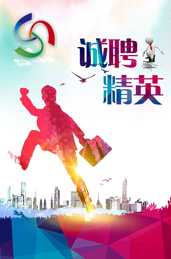 印刷廠(chǎng)招聘廣告