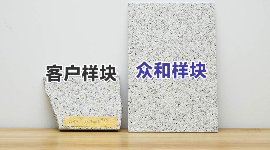 如果自己有一體板的樣塊你們可以生產嗎？