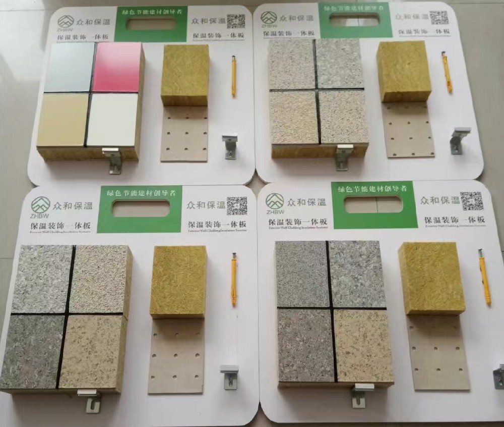 河南保溫一體板廠：實現(xiàn)綠色建筑的理想選擇